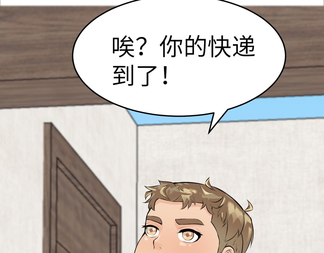 🍸搞笑家人 快递查收 第8页