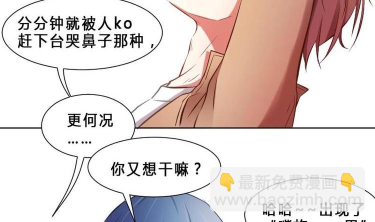 第1话 一山不容二虎-第1话