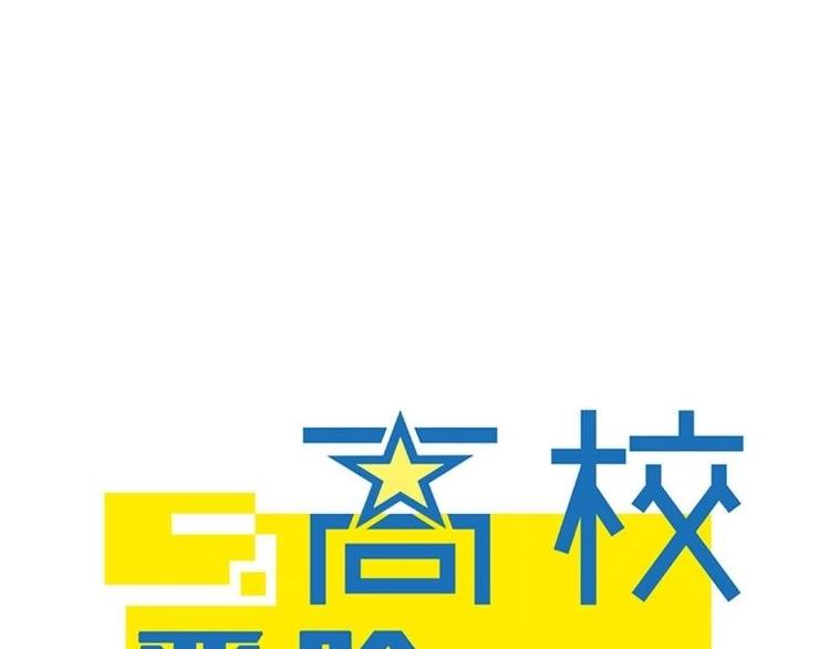 第11话 你们怎么会在这？-第11话