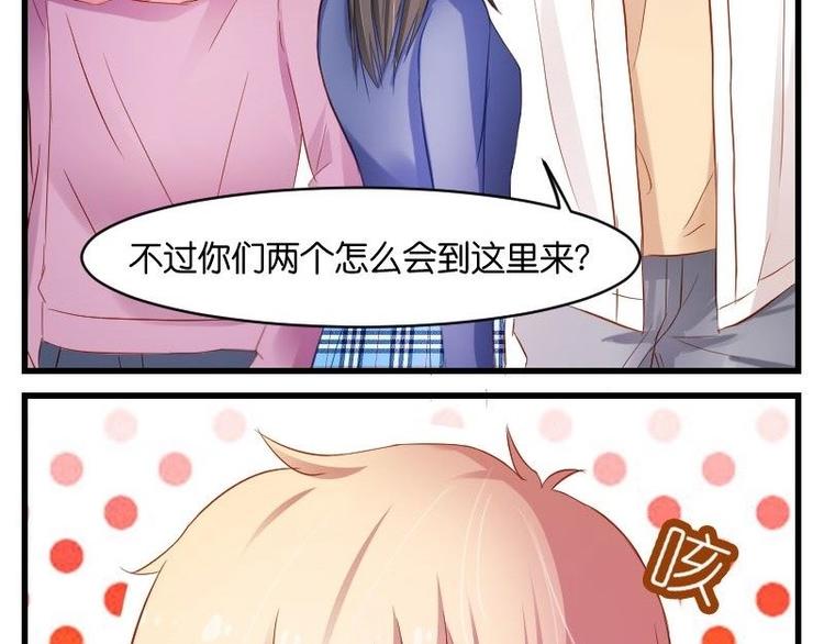 第11话 你们怎么会在这？-第11话