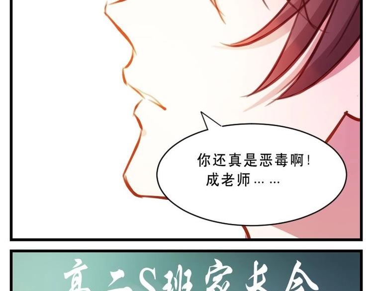 第13话 可怕的家长会(1/2)-第13话