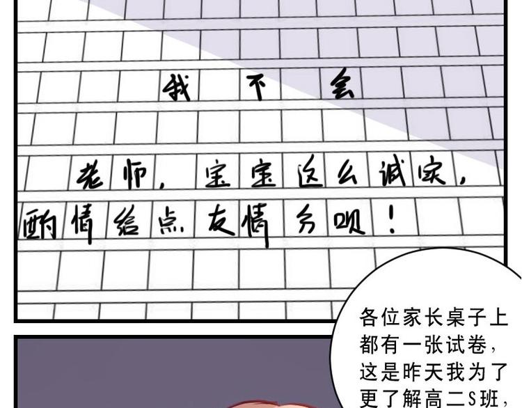 第13话 可怕的家长会(1/2)-第13话