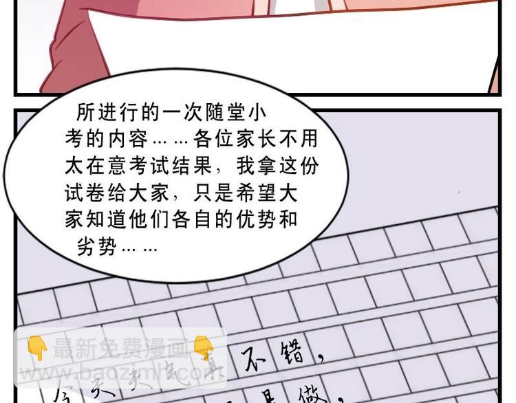 第13话 可怕的家长会(1/2)-第13话