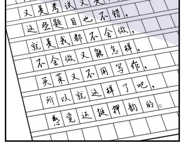 第13话 可怕的家长会(1/2)-第13话