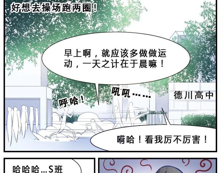 第3话 花样作死-第3话
