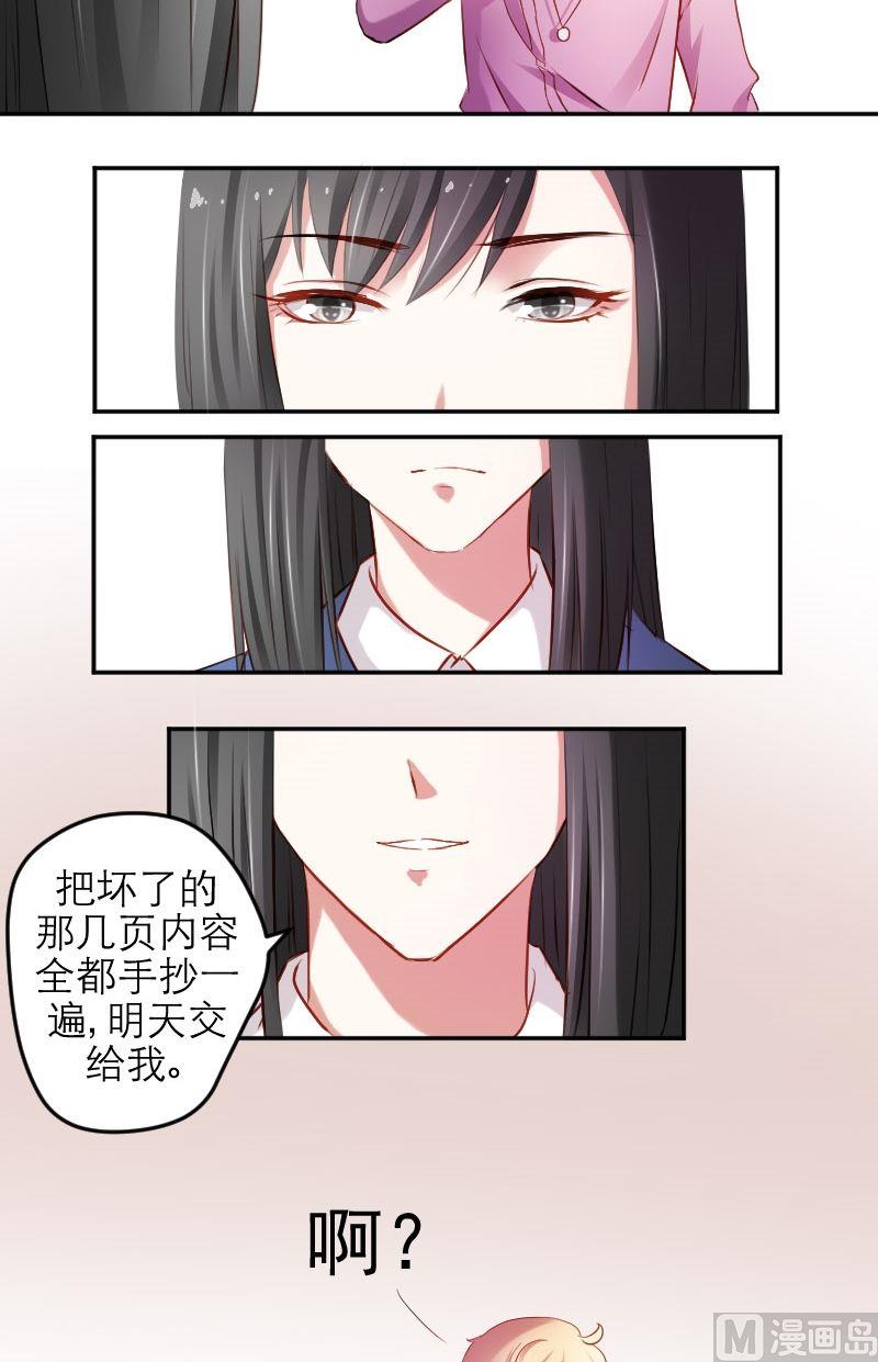 第21话 告你性骚扰-第21话
