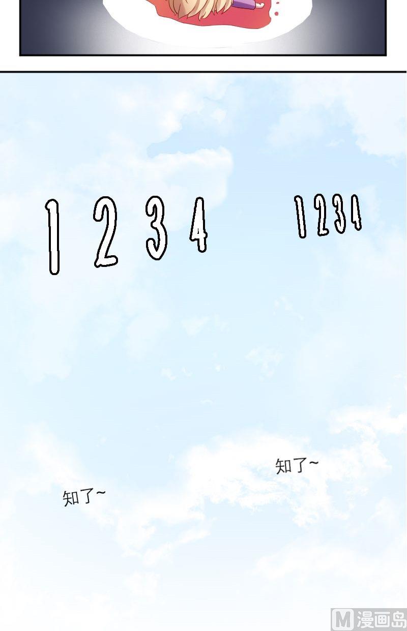 第21话 告你性骚扰-第21话