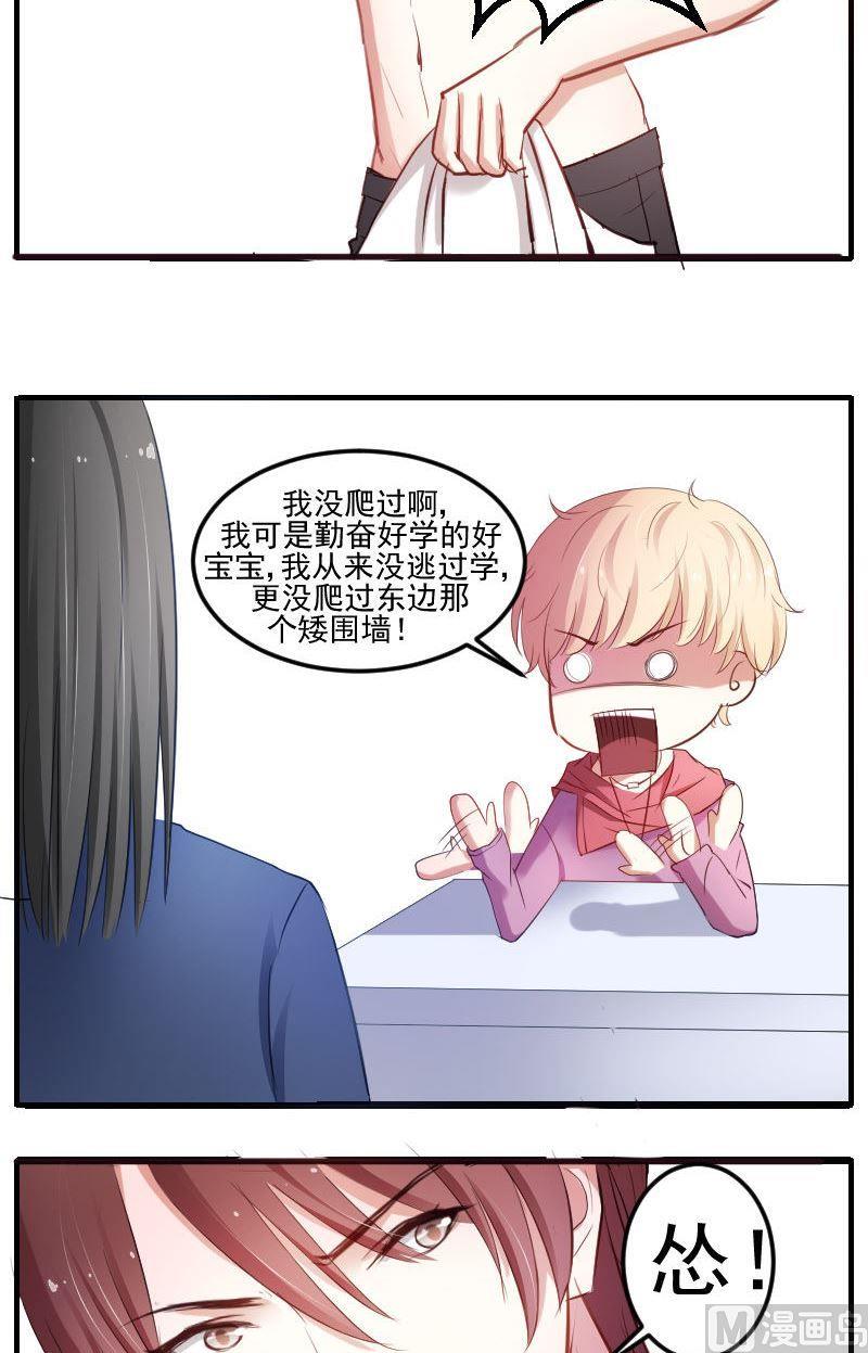 第25话 成墨的春天到来了吗？-第25话
