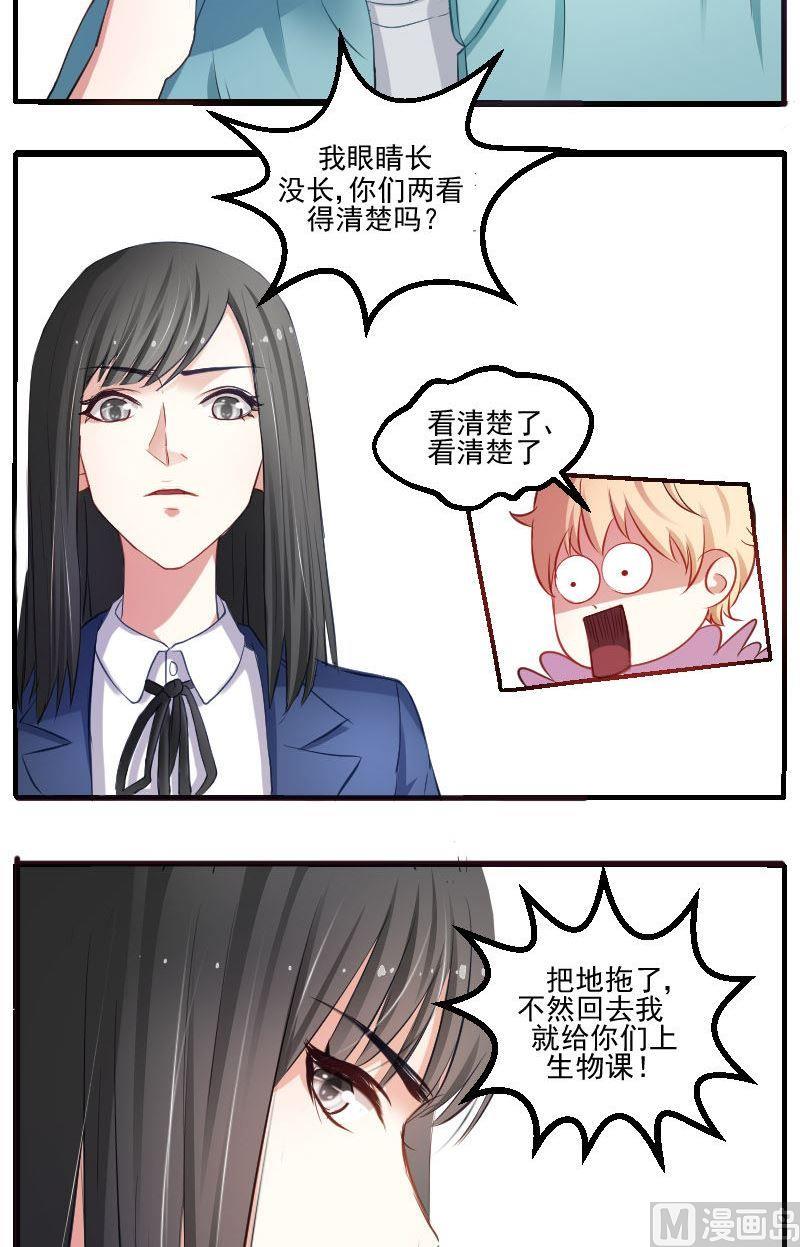 第25话 成墨的春天到来了吗？-第25话