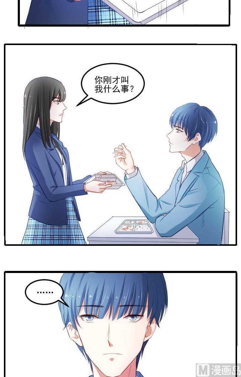 第25话 成墨的春天到来了吗？-第25话