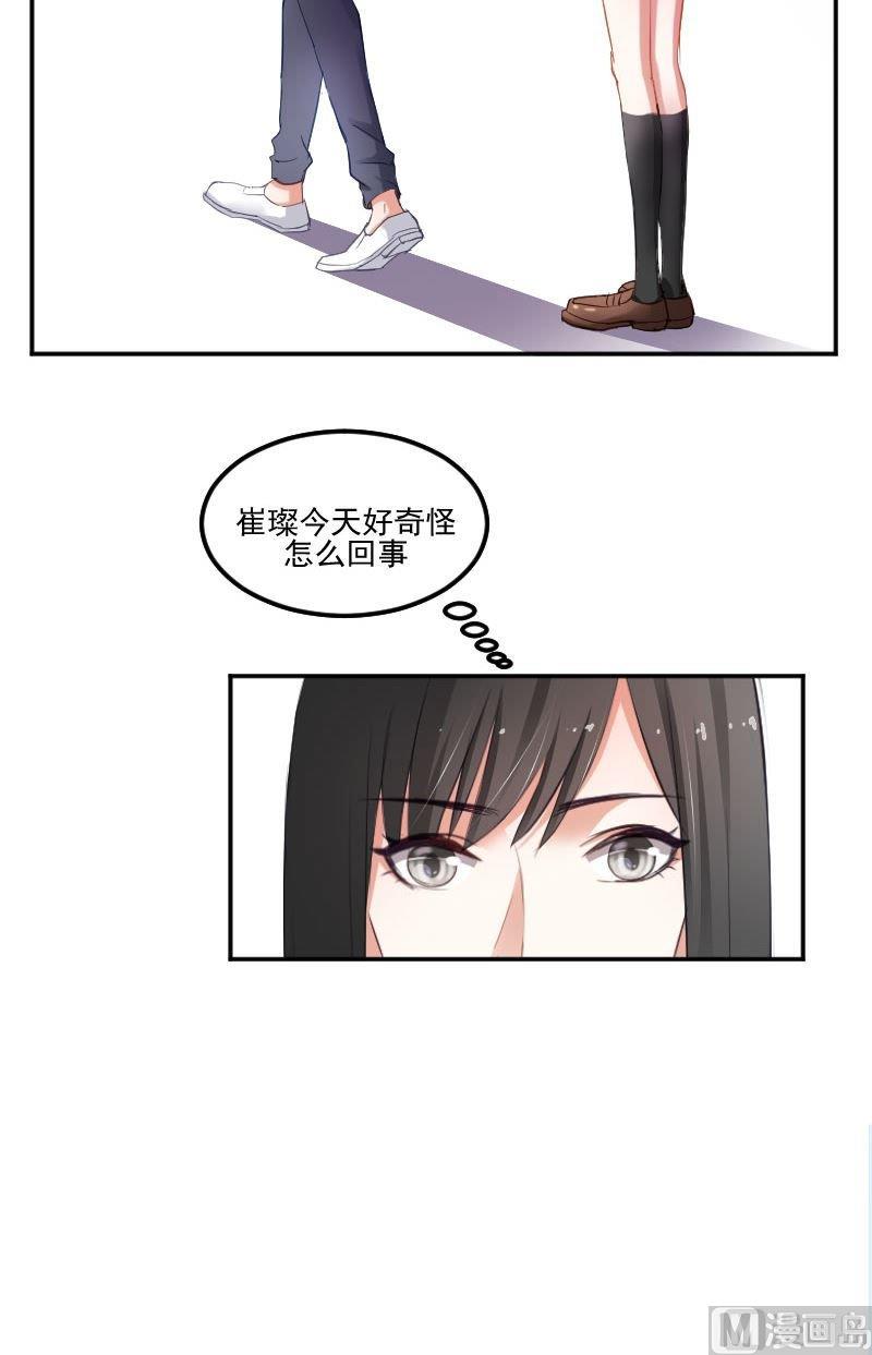 第29话 崔璨哪里不对劲-第29话