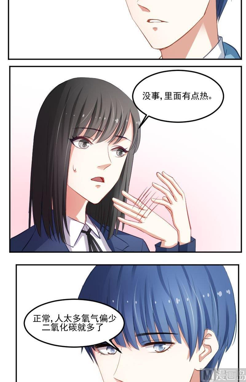 第29话 崔璨哪里不对劲-第29话