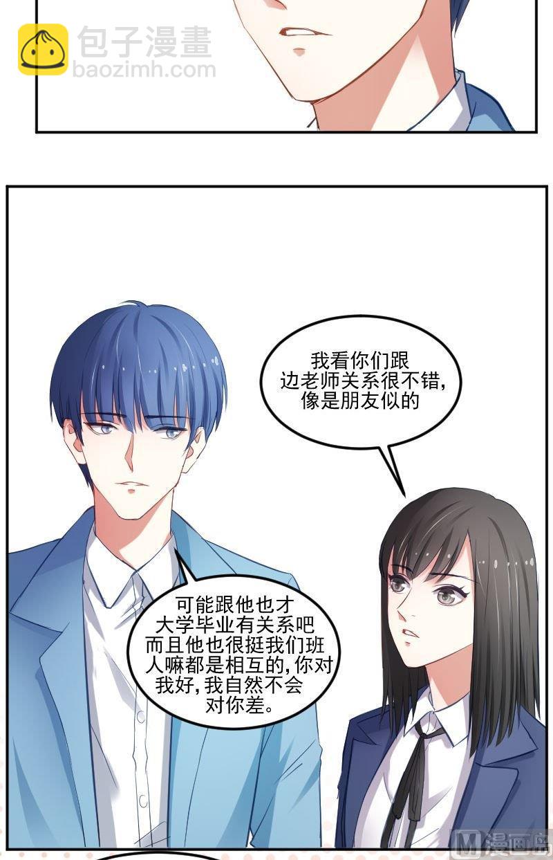 第29话 崔璨哪里不对劲-第29话