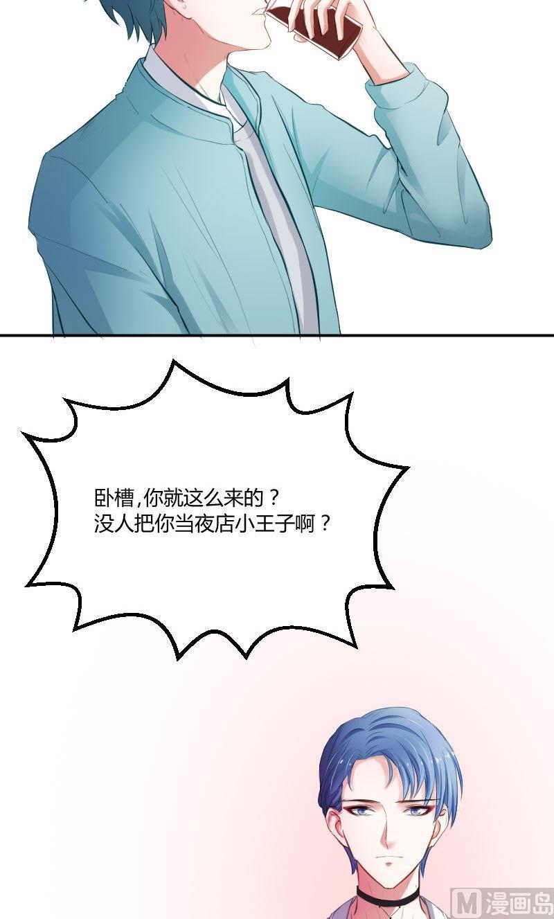 第31话 快看，烟熏妆-第31话
