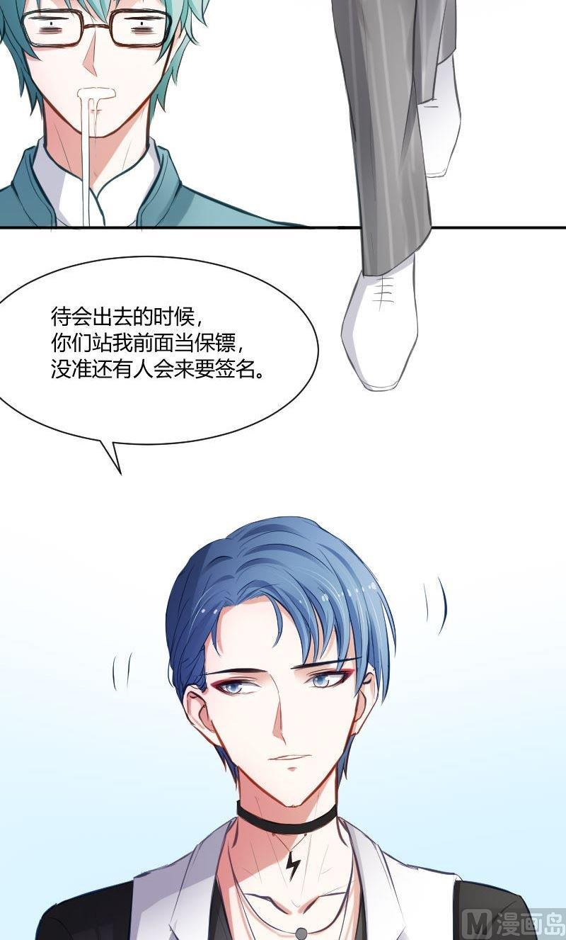第31话 快看，烟熏妆-第31话