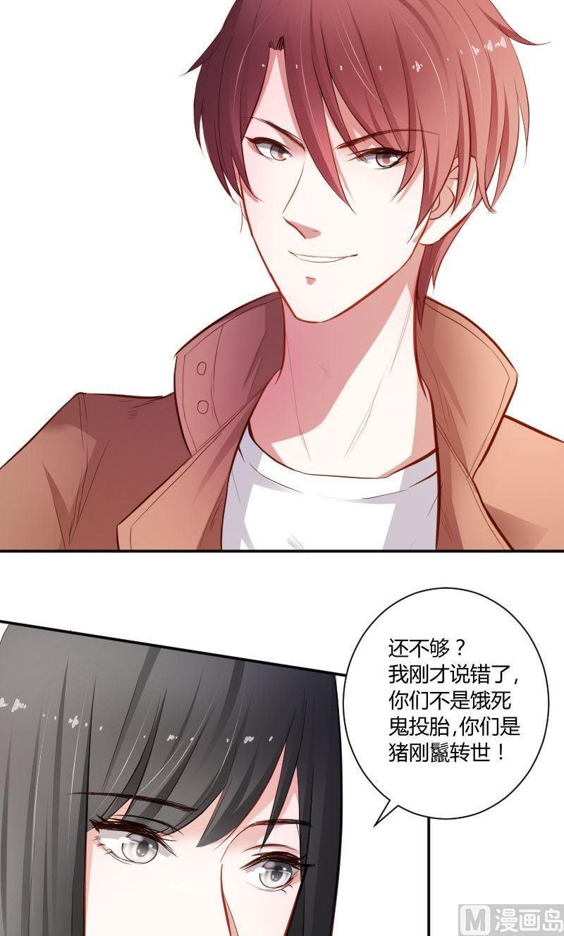 第31话 快看，烟熏妆-第31话