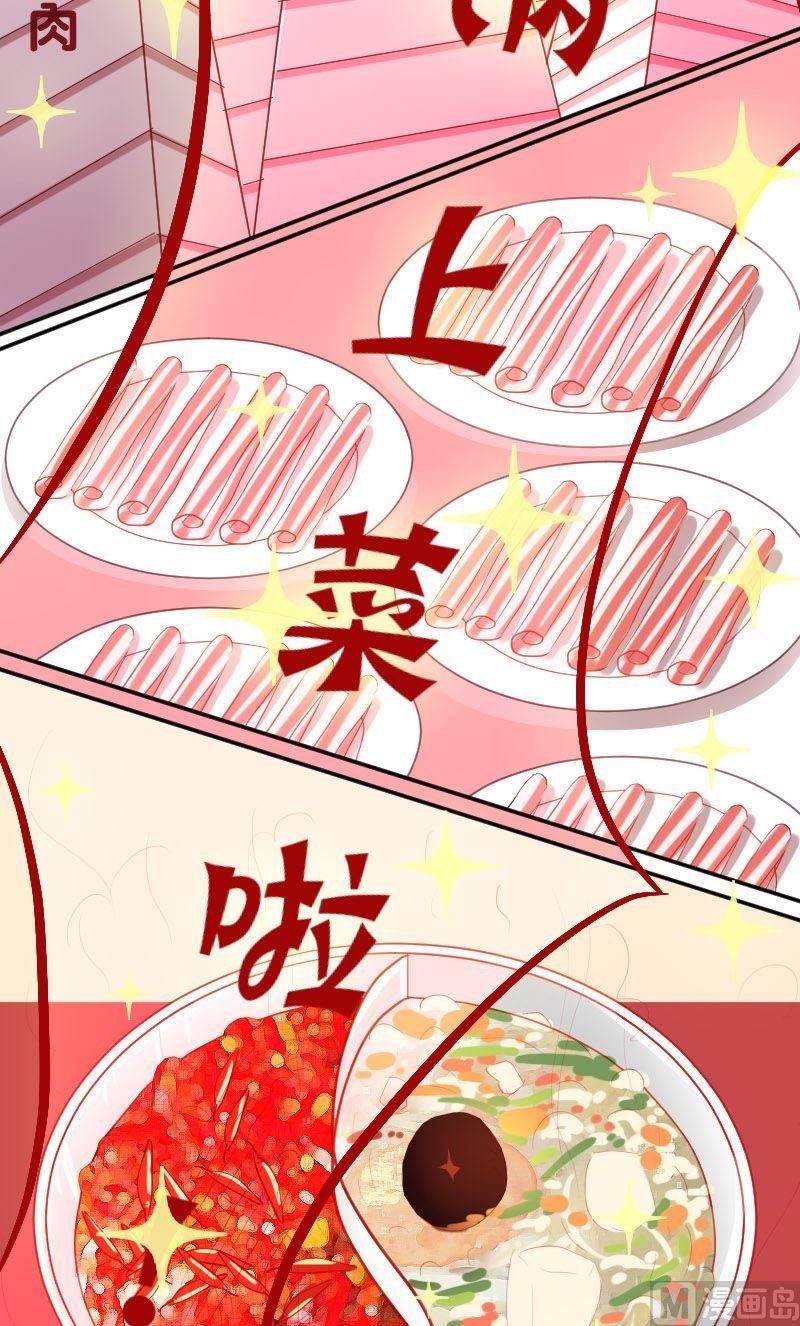 第31话 快看，烟熏妆-第31话