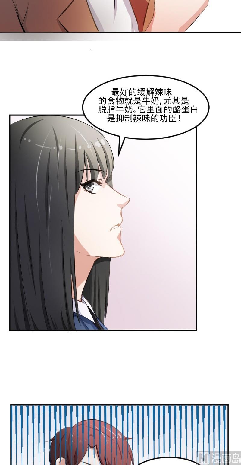第33话 唐亦宸怎么了？-第33话
