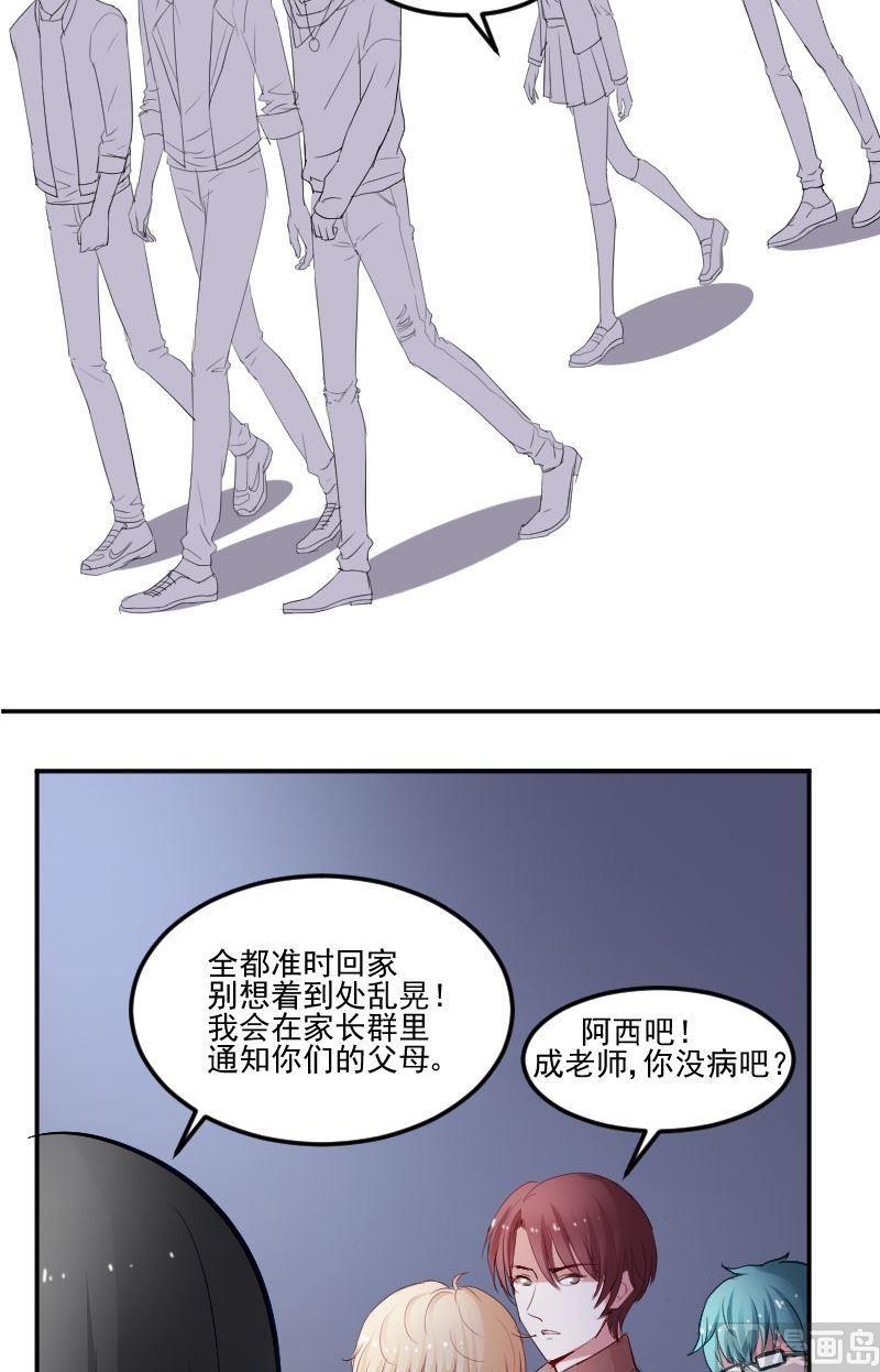 第35话 统统给我按时回家-第35话