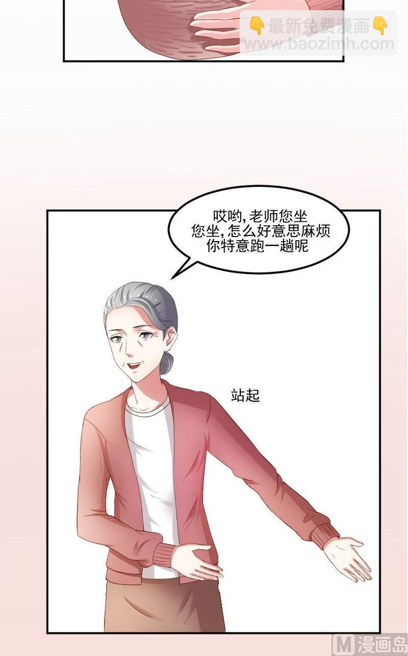 第37话 成墨居然认识他-第37话