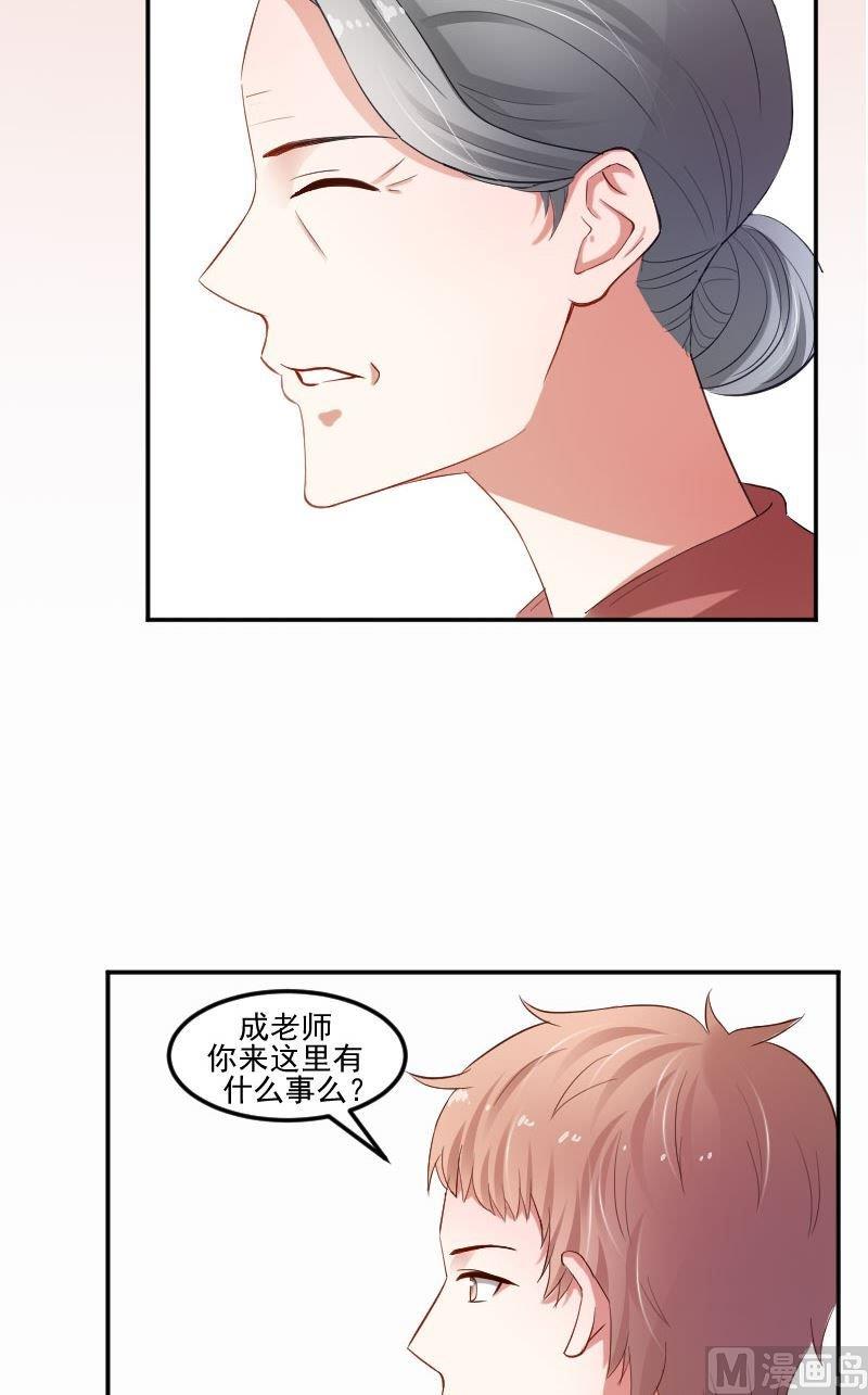 第37话 成墨居然认识他-第37话