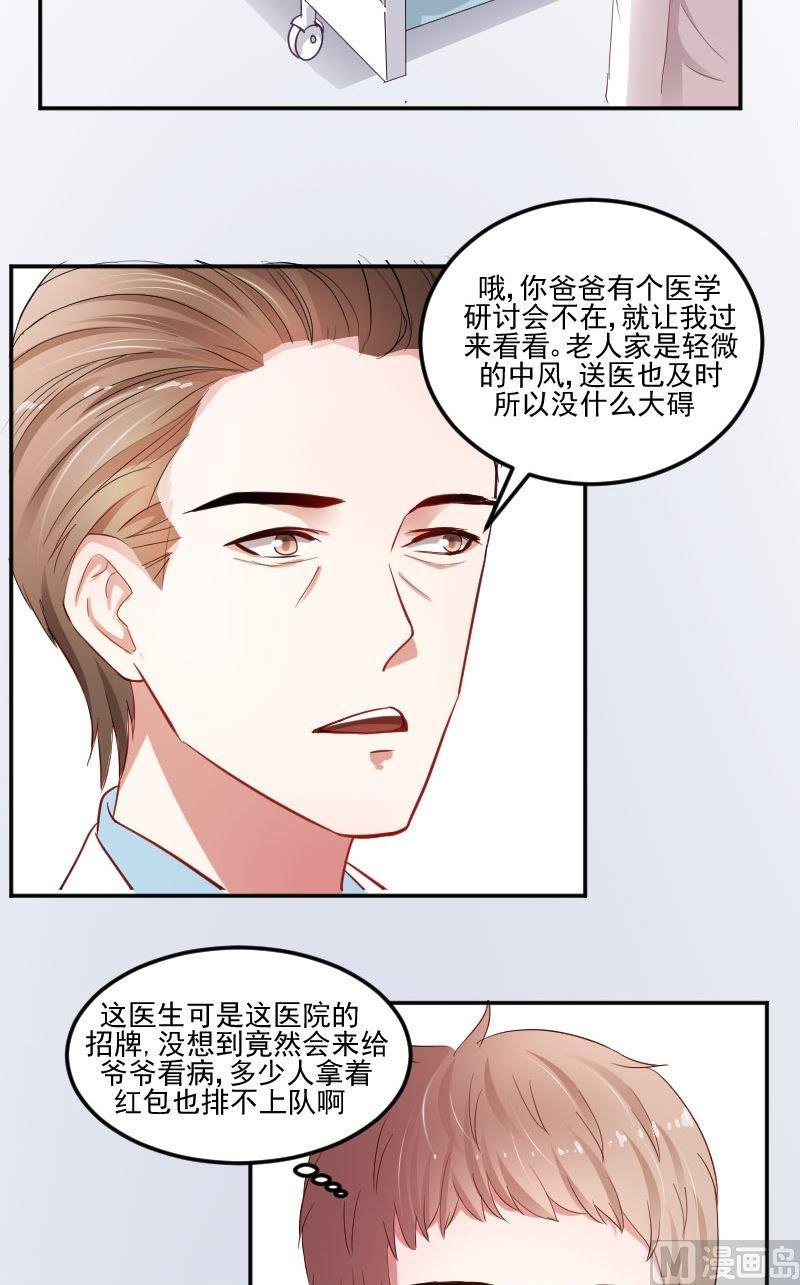第37话 成墨居然认识他-第37话
