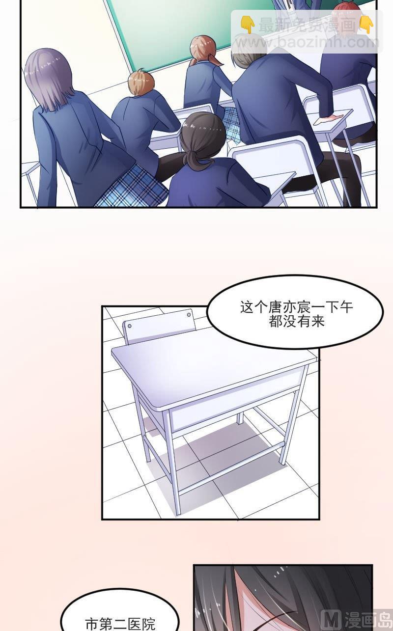 第37话 成墨居然认识他-第37话