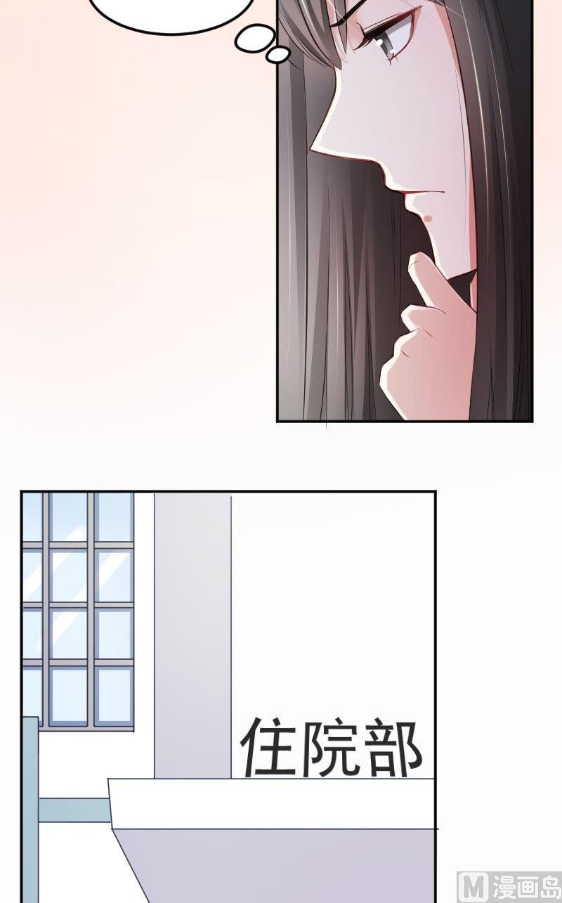 第37话 成墨居然认识他-第37话