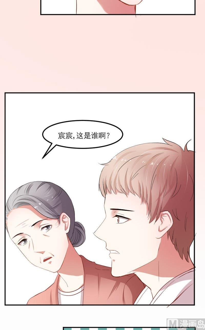 第37话 成墨居然认识他-第37话