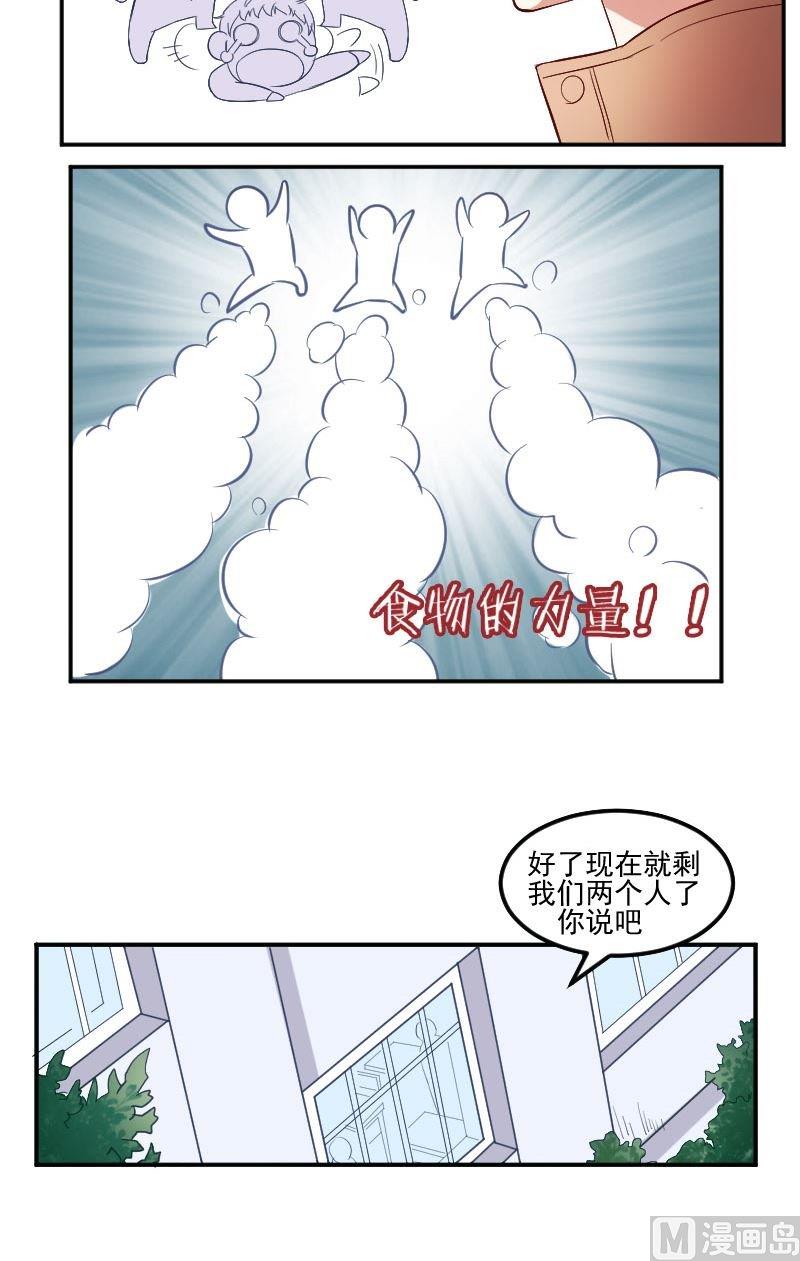 第39话谢谢你成墨-第39话