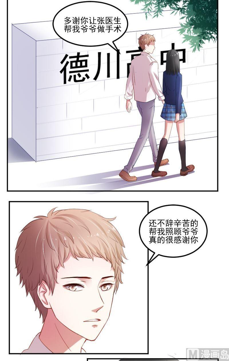 第39话谢谢你成墨-第39话