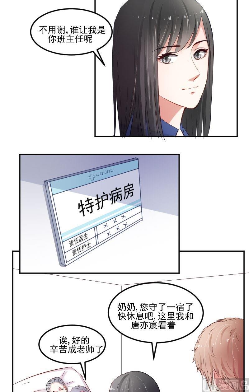 第39话谢谢你成墨-第39话