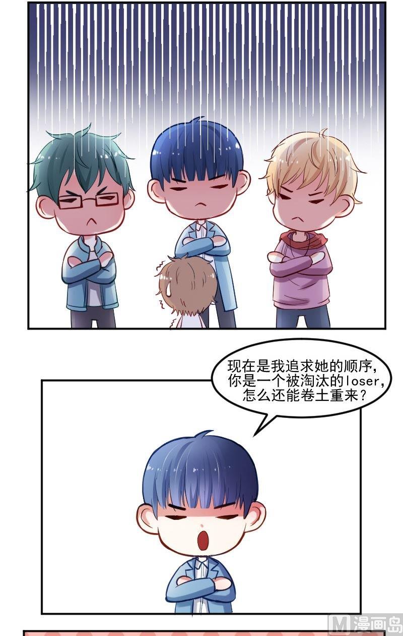 第39话谢谢你成墨-第39话