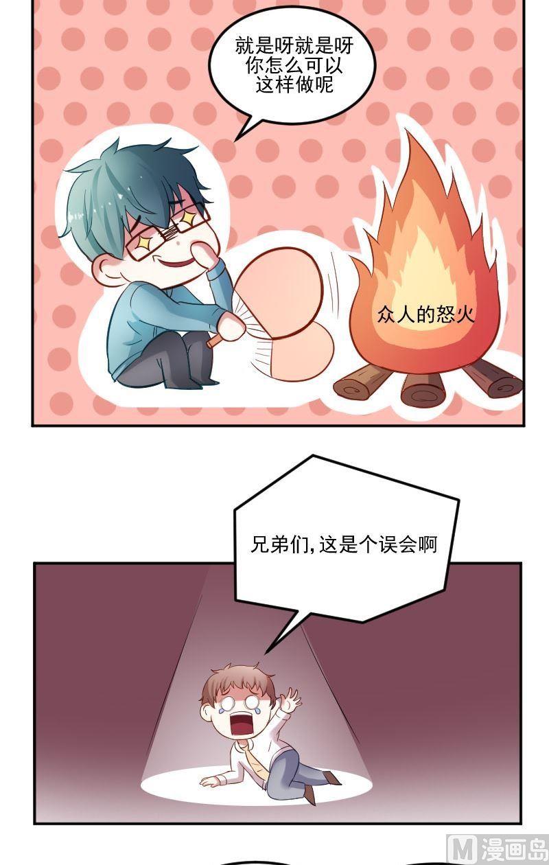 第39话谢谢你成墨-第39话