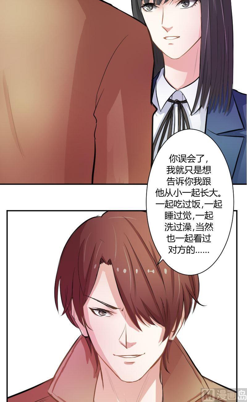 第41话 我没有怀疑你们的兄弟感情啊-第41话