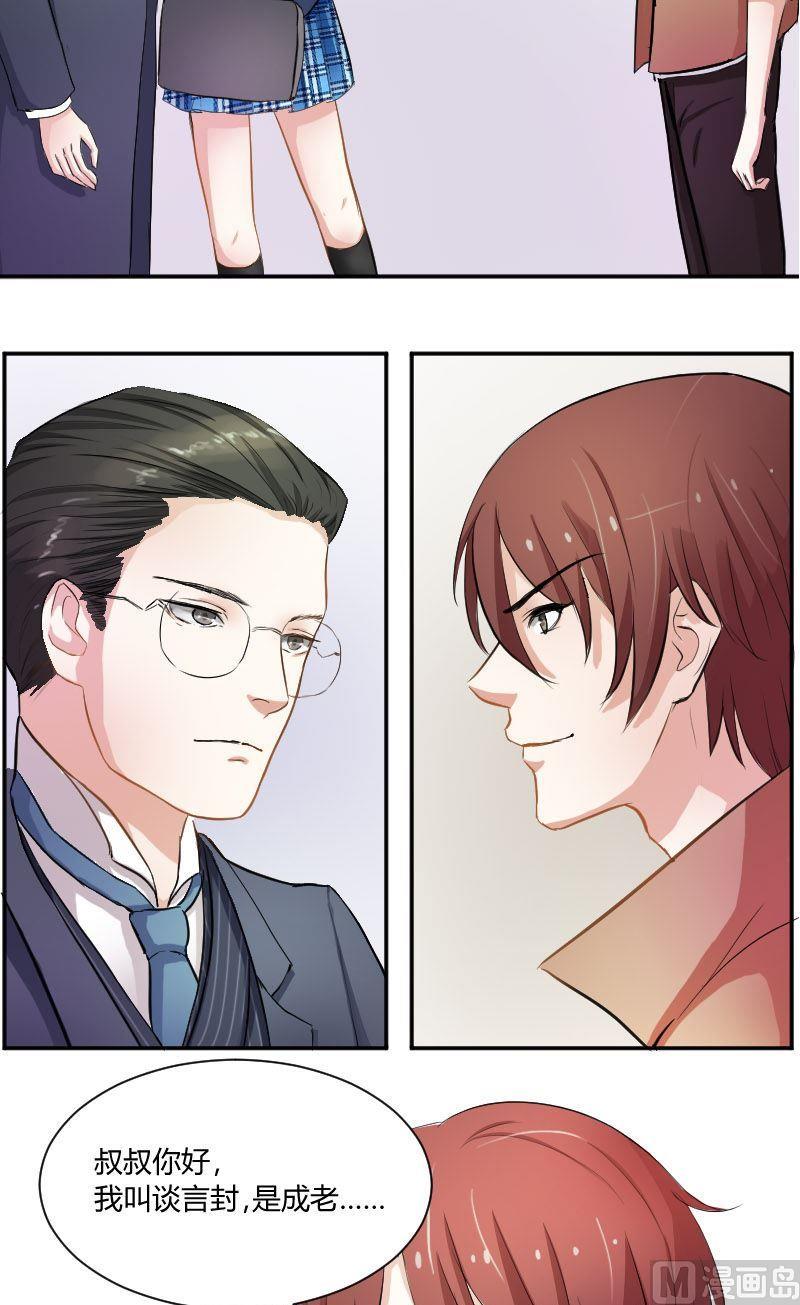第41话 我没有怀疑你们的兄弟感情啊-第41话
