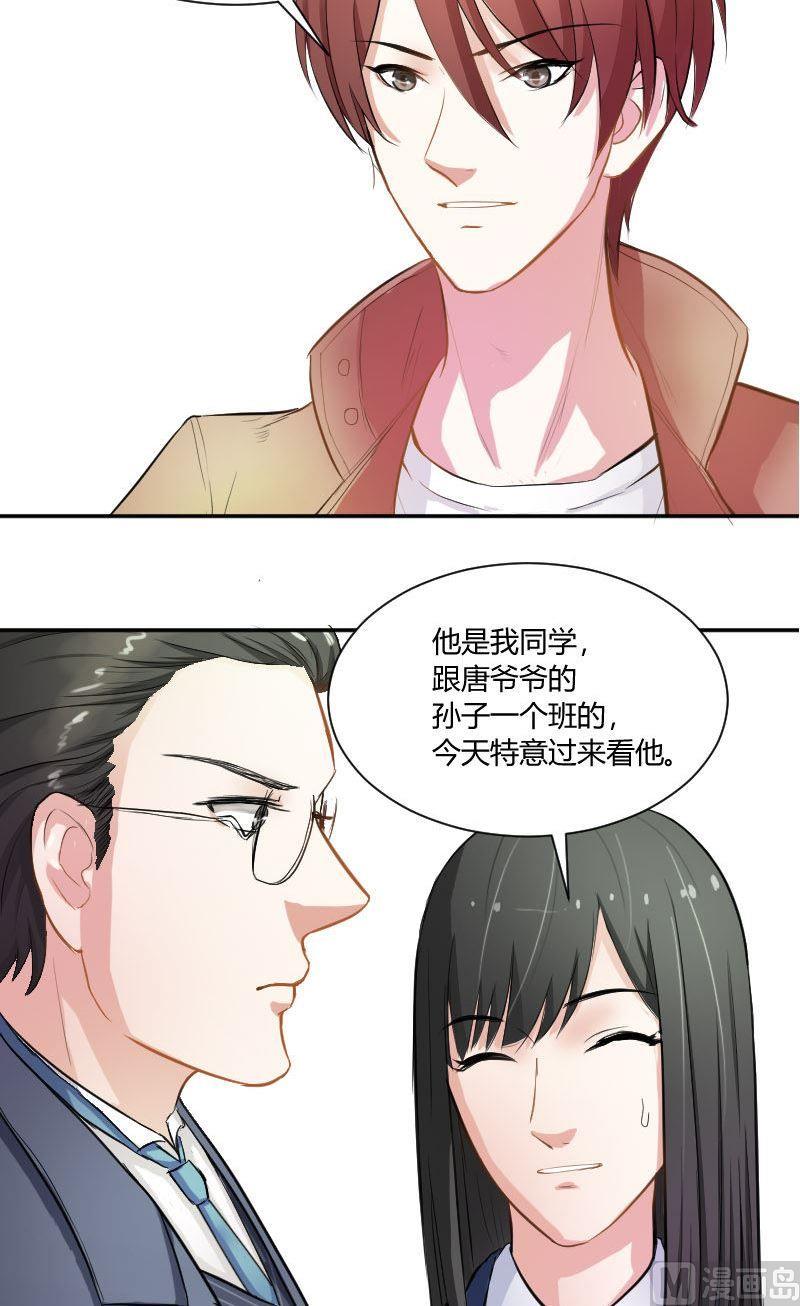 第41话 我没有怀疑你们的兄弟感情啊-第41话