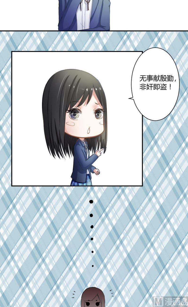 第41话 我没有怀疑你们的兄弟感情啊-第41话