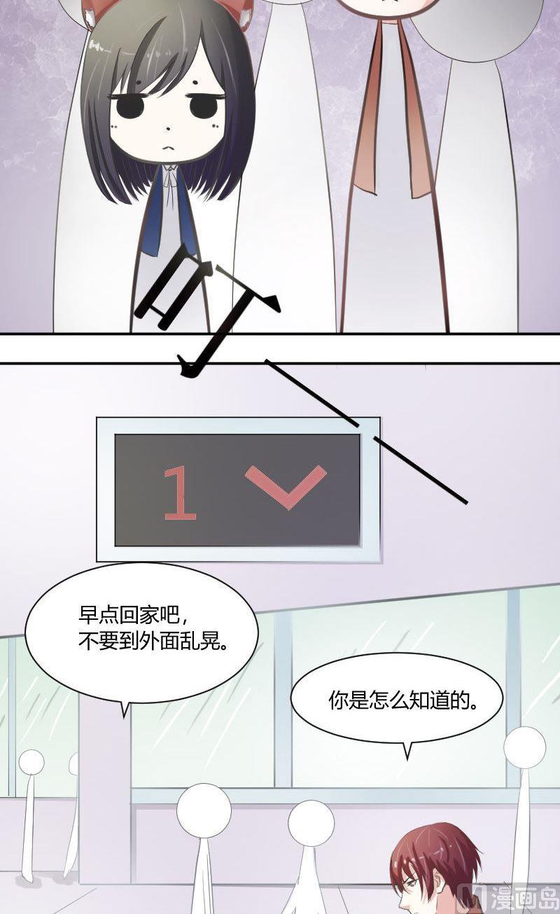 第41话 我没有怀疑你们的兄弟感情啊-第41话