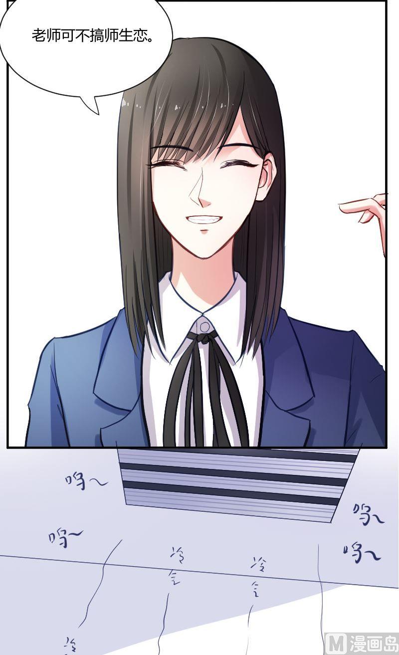 第43话 你是不是喜欢我呀-第43话