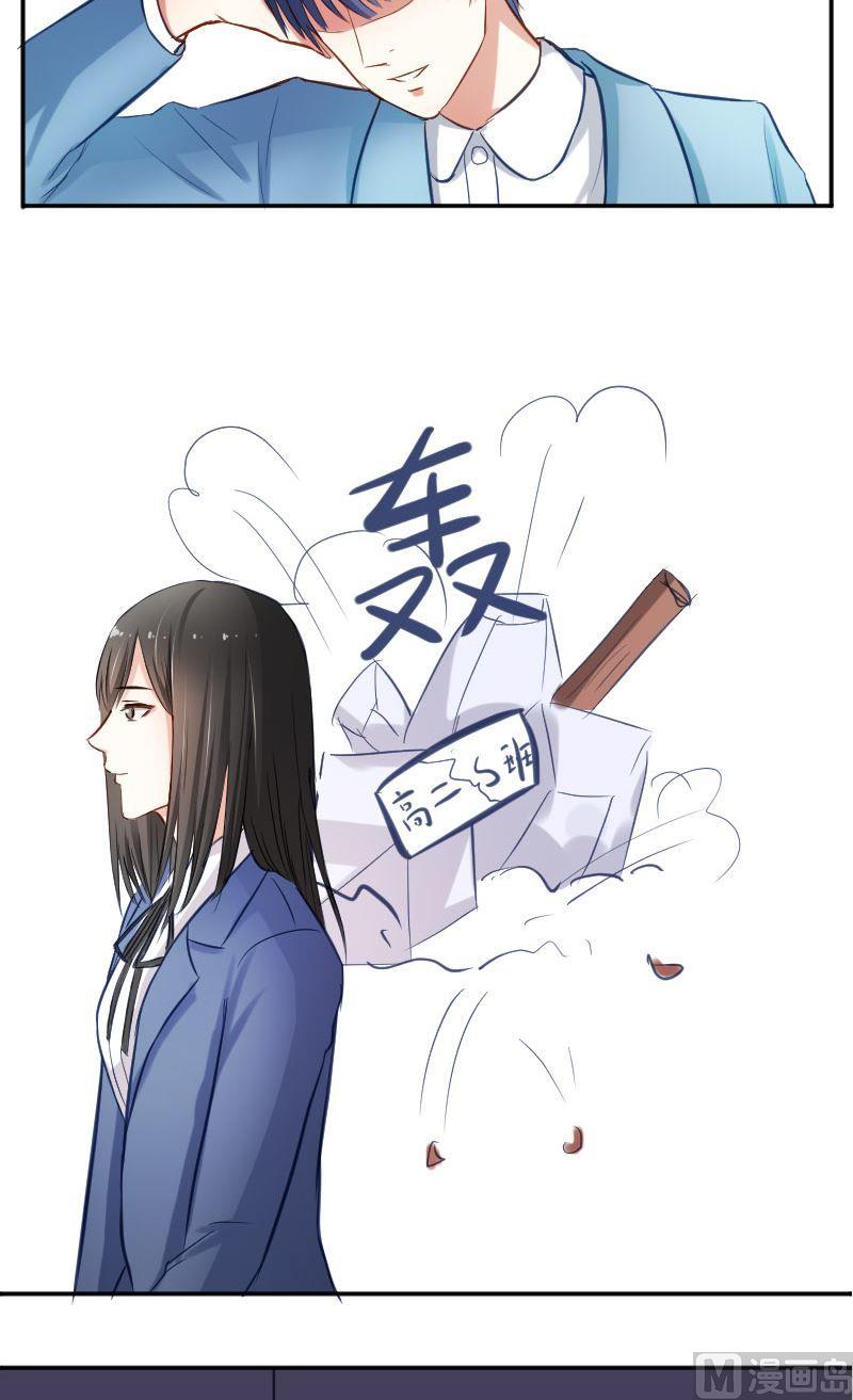 第43话 你是不是喜欢我呀-第43话