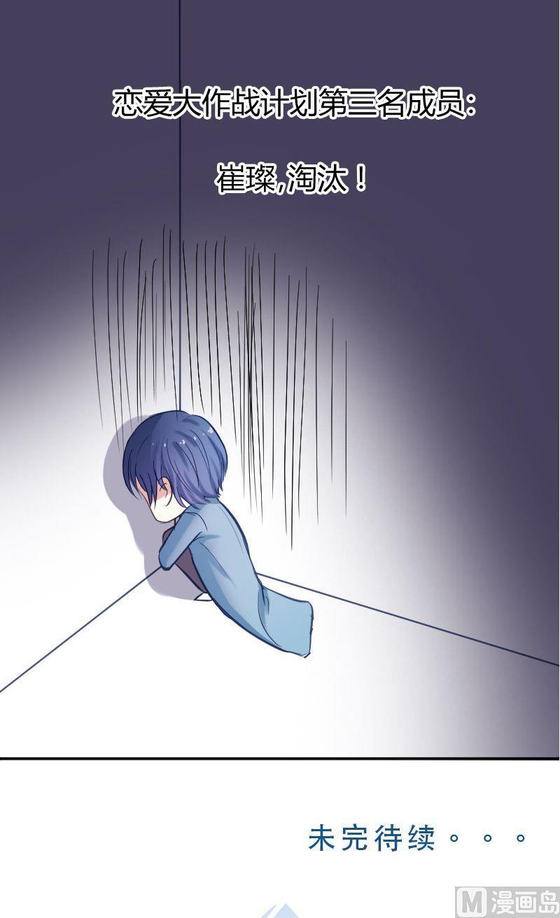 第43话 你是不是喜欢我呀-第43话