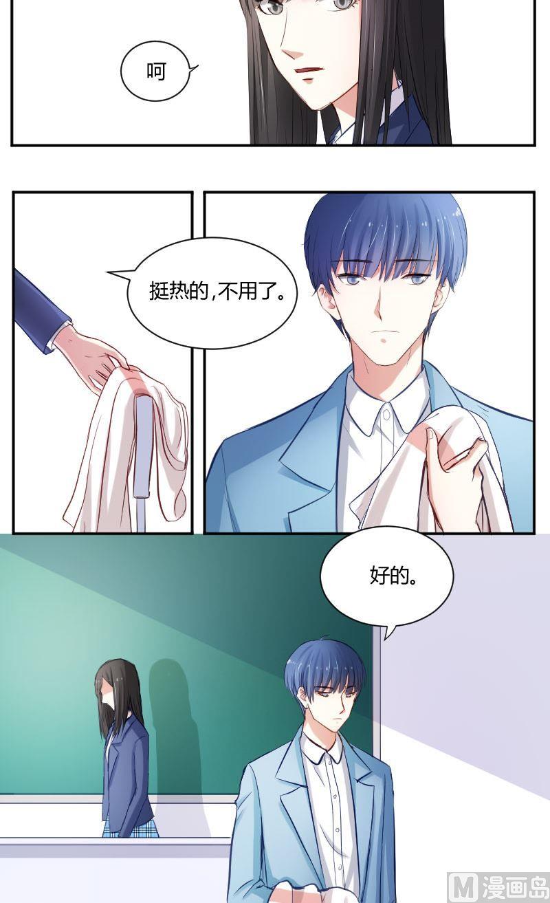 第43话 你是不是喜欢我呀-第43话