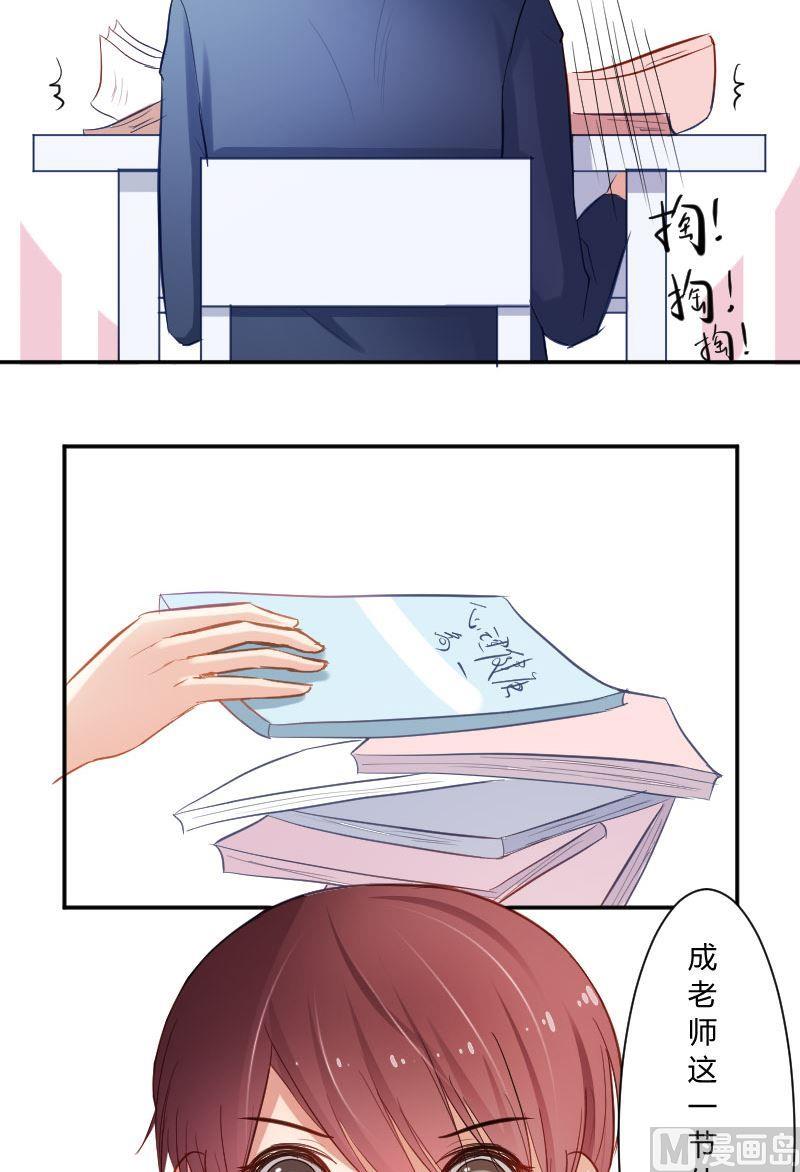 第45话 你对原来的教育制度有什么不满吗？-第45话