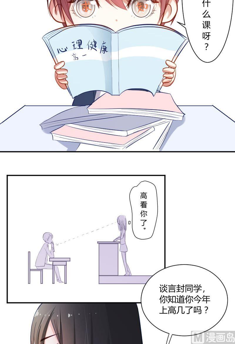 第45话 你对原来的教育制度有什么不满吗？-第45话