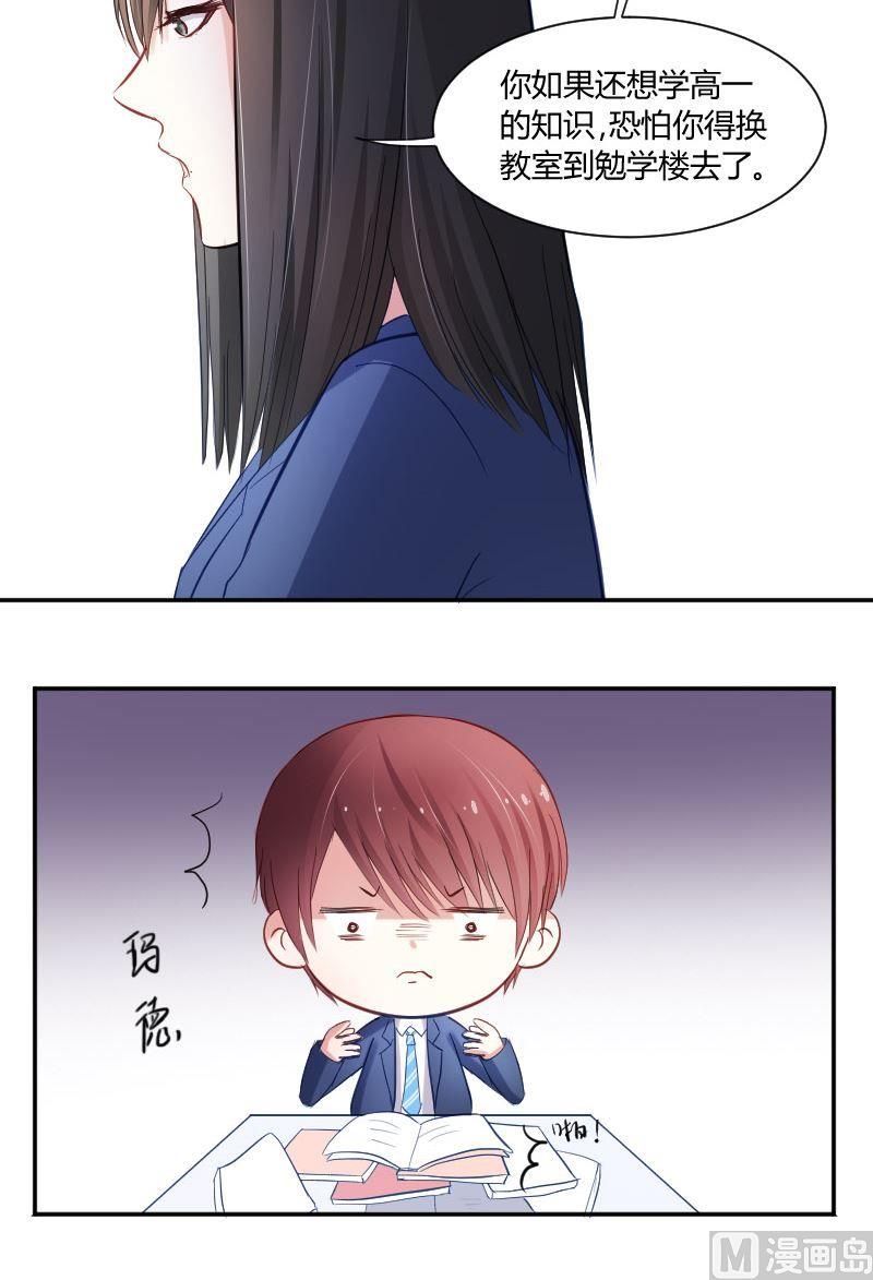 第45话 你对原来的教育制度有什么不满吗？-第45话