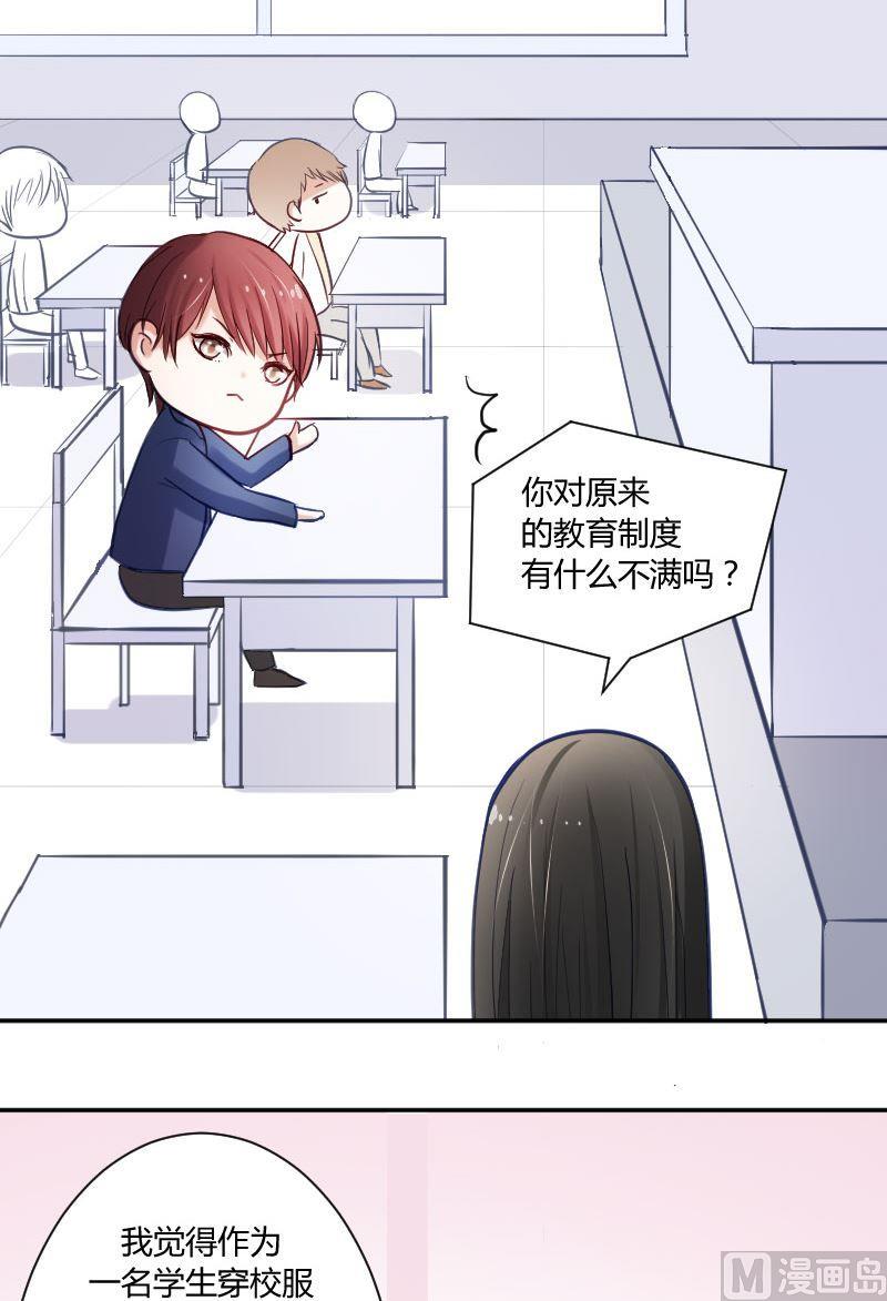第45话 你对原来的教育制度有什么不满吗？-第45话
