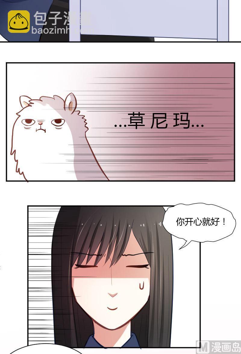 第45话 你对原来的教育制度有什么不满吗？-第45话