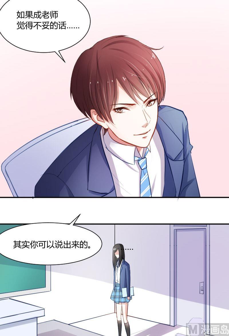 第45话 你对原来的教育制度有什么不满吗？-第45话