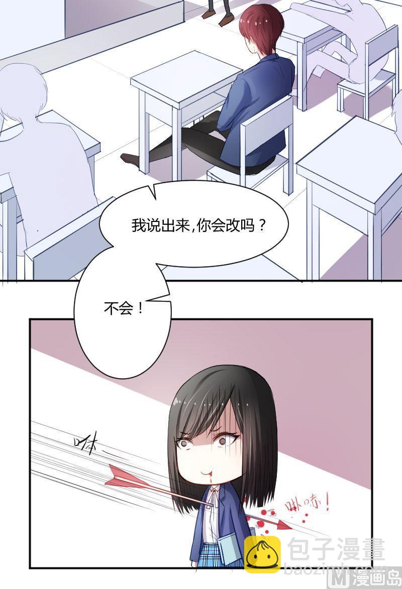 第45话 你对原来的教育制度有什么不满吗？-第45话